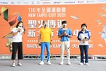 110年全國運動會聖火傳遞-臺中站