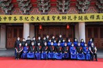 台中市各界紀念大成至聖先師孔子誕辰2571週年釋奠典禮