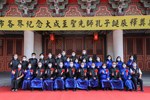 台中市各界紀念大成至聖先師孔子誕辰2571週年釋奠典禮