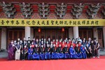 台中市各界紀念大成至聖先師孔子誕辰2571週年釋奠典禮