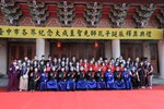 台中市各界紀念大成至聖先師孔子誕辰2571週年釋奠典禮