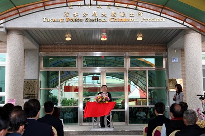 警察局清水分局舉辦「大楊派出所新建廳舍落成啟用典禮」