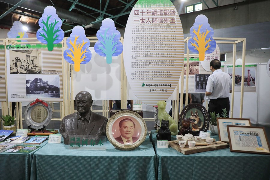 「何春木先生百歲紀念特展」開幕式