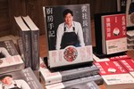 「裴社長廚房手記」新書分享會