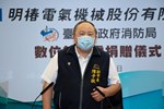 明椿電氣機械股份有限公司贈消防局100組無線電捐贈典禮