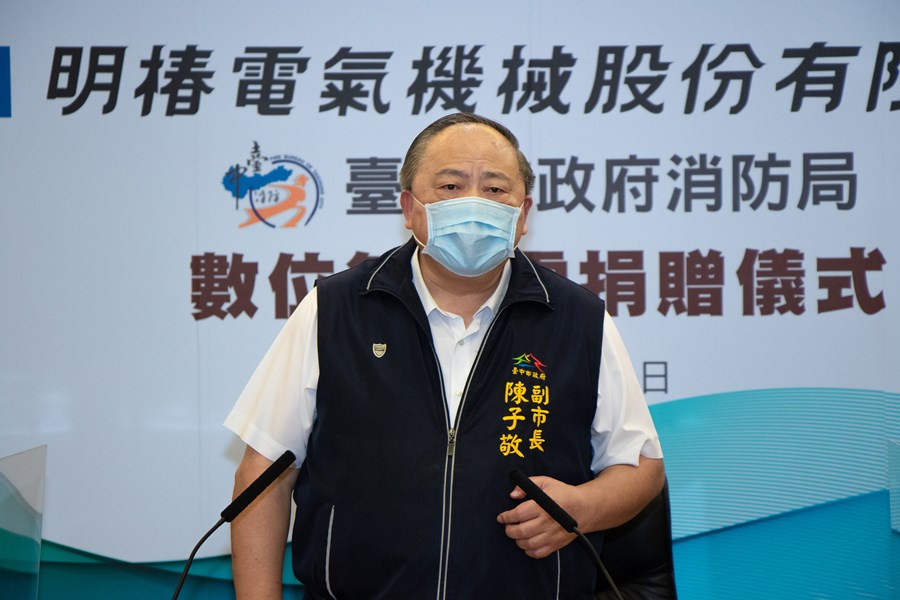 明椿電氣機械股份有限公司贈消防局100組無線電捐贈典禮