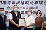明椿電氣機械股份有限公司贈消防局100組無線電捐贈典禮
