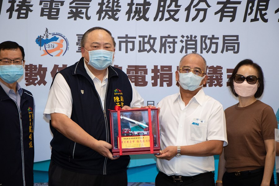 明椿電氣機械股份有限公司贈消防局100組無線電捐贈典禮