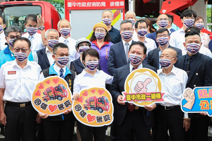 國雄建設股份有限公司捐贈消防局排煙車及救災裝備儀式