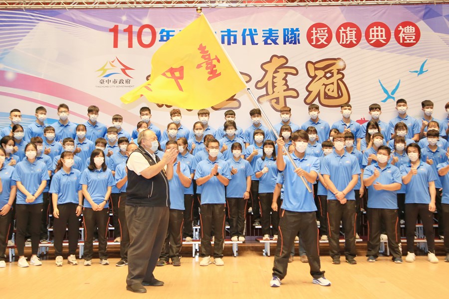 110年全國運動會台中市代表隊授旗典禮 (2)