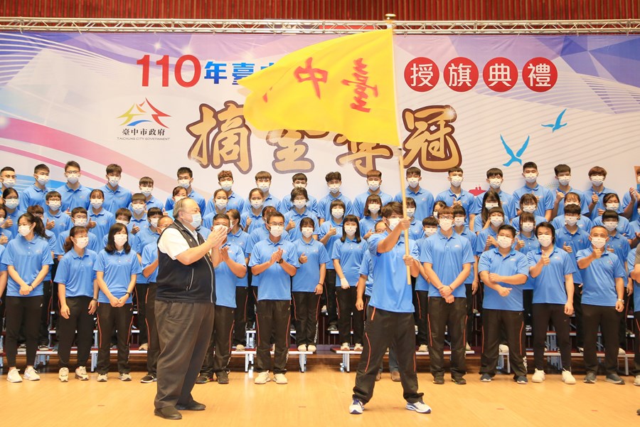 110年全國運動會台中市代表隊授旗典禮 (3)