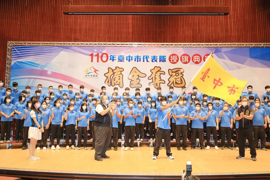 110年全國運動會台中市代表隊授旗典禮 (4)