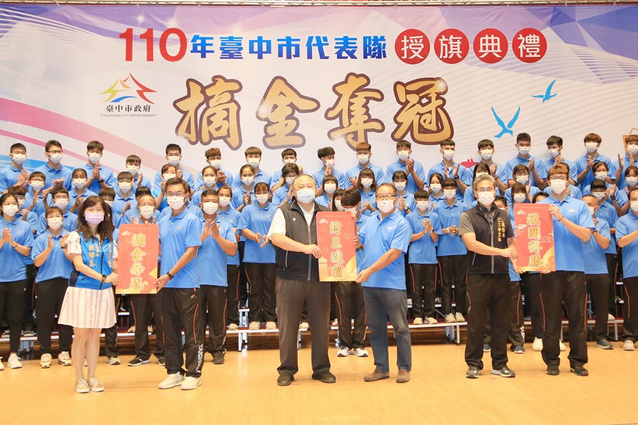 110年全國運動會台中市代表隊授旗典禮 (7)