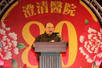 澄清醫院創院八十週年