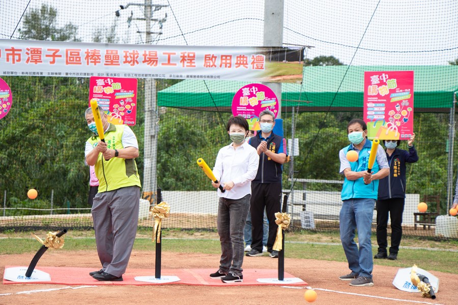 台中市潭子區棒壘球場工程啟用典禮