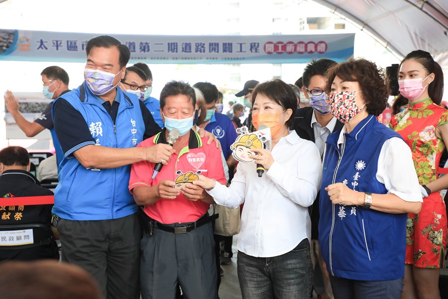 太平區市民大道第二期道路開闢工程開工祈福典禮