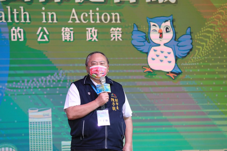 110年全國保健會議
