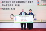 110年全國保健會議
