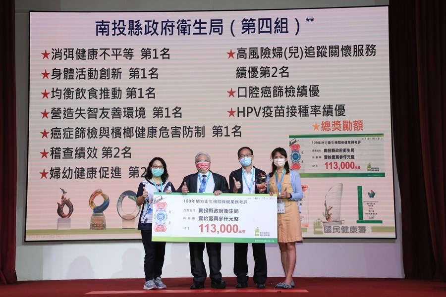 110年全國保健會議