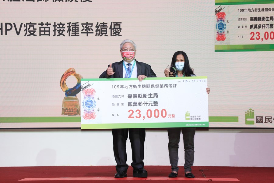110年全國保健會議