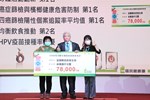 110年全國保健會議