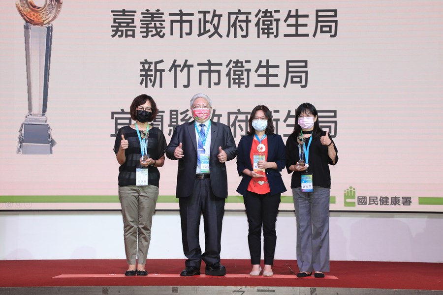 110年全國保健會議
