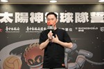 台中太陽神排球隊誓師記者會