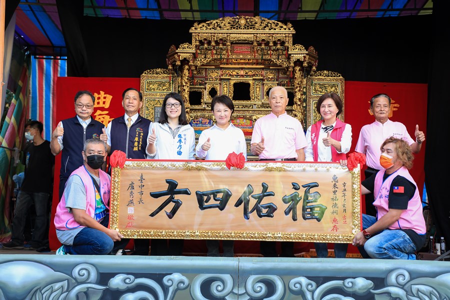 惠來里福德祠「50週年慶暨公益日頒發獎助學金」及贈匾儀式