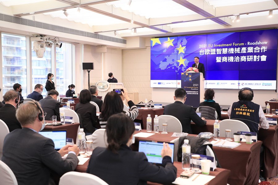 台歐盟智慧機械產業合作暨商機洽商研討會