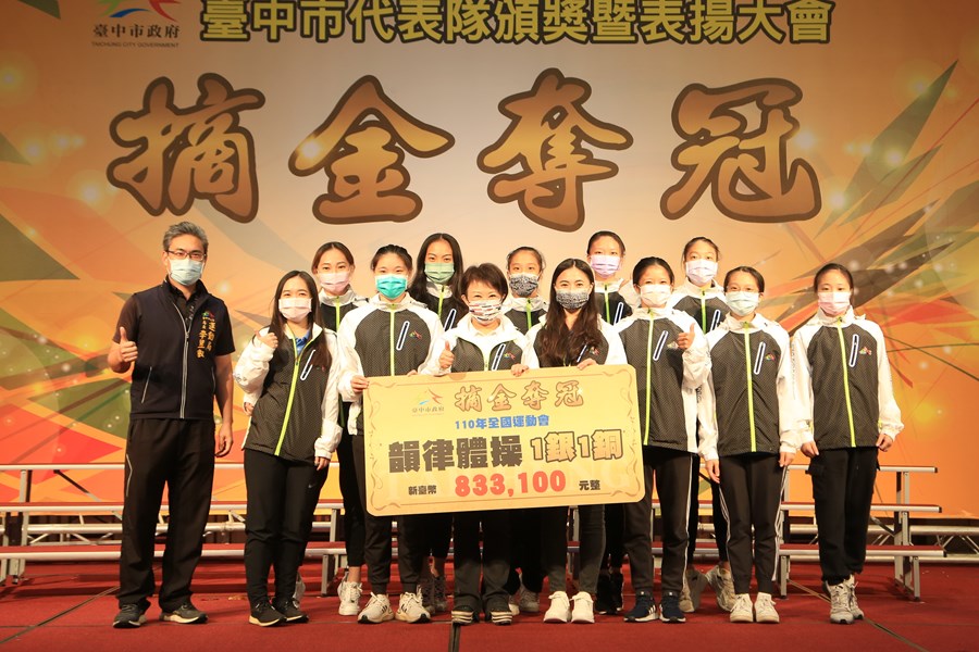台中市參加110年全國運動會頒獎暨表揚大會 (42)