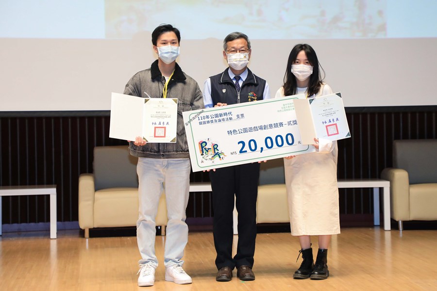 公園新時代─全國大專院校特色公園競圖比賽頒獎及論壇