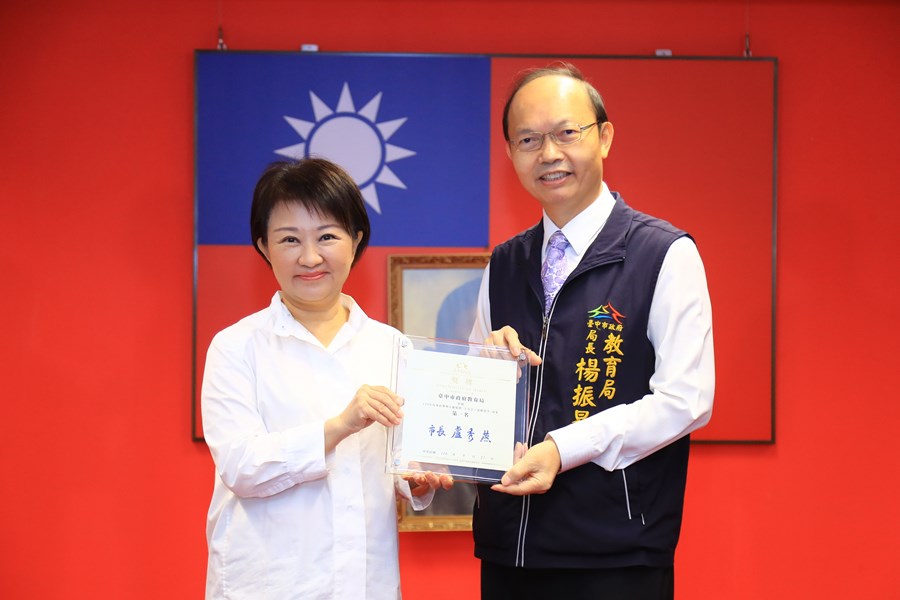 頒獎—110 年各目的事業主管機關推動志願服務方案成果評選-推動全市志工量能提升成果-第一名--教育局