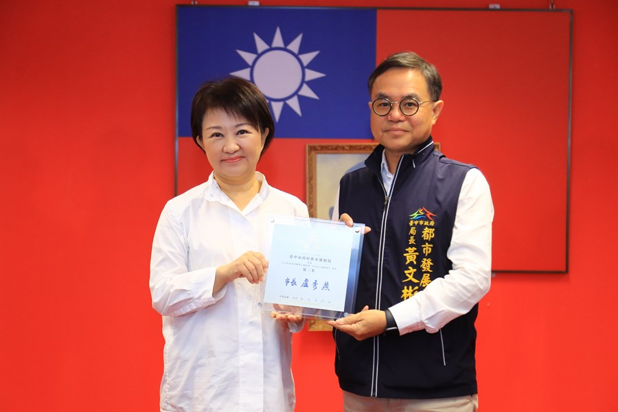 頒獎—110 年各目的事業主管機關推動志願服務方案成果評選-推動全市志工量能提升成果-第三名--都市發展局