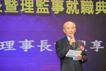 台中市商業會第29屆理事長暨理監事就職典禮