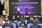 台中市商業會第29屆理事長暨理監事就職典禮