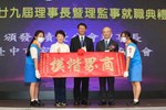台中市商業會第29屆理事長暨理監事就職典禮