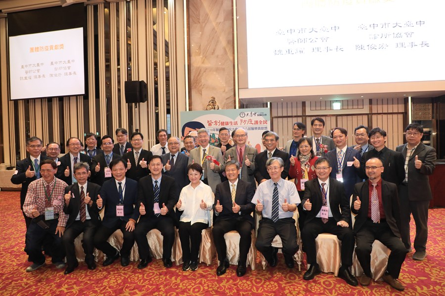 台中市大台中醫師公會110年醫師節慶祝大會暨第八屆醫療貢獻獎頒獎典禮