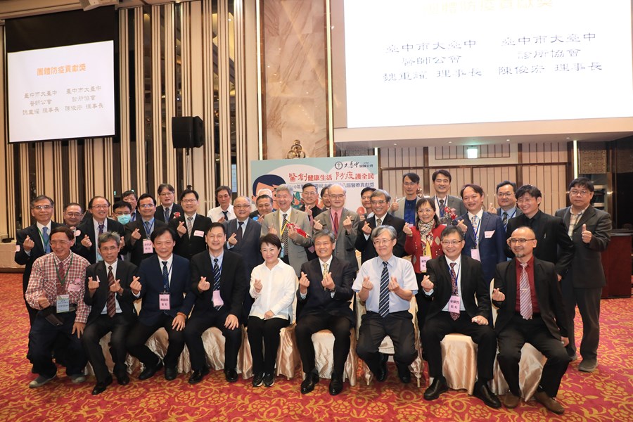 台中市大台中醫師公會110年醫師節慶祝大會暨第八屆醫療貢獻獎頒獎典禮