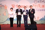 台中市大台中醫師公會110年醫師節慶祝大會暨第八屆醫療貢獻獎頒獎典禮