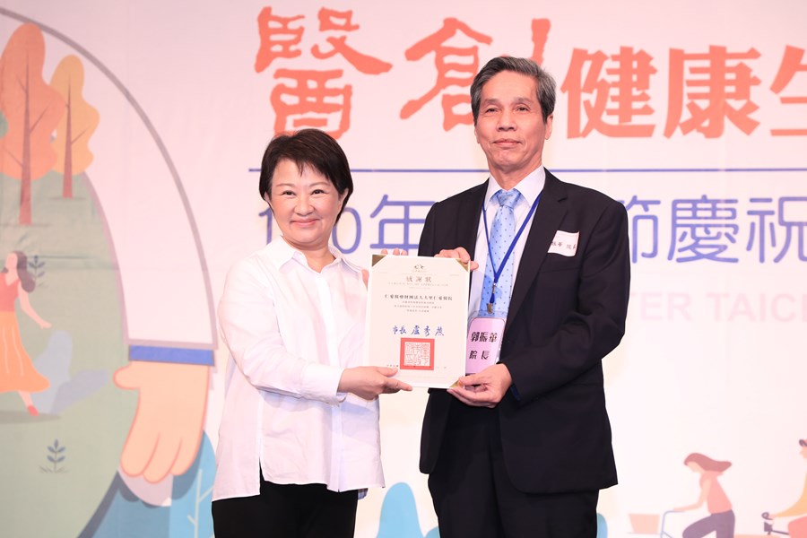 台中市大台中醫師公會110年醫師節慶祝大會暨第八屆醫療貢獻獎頒獎典禮
