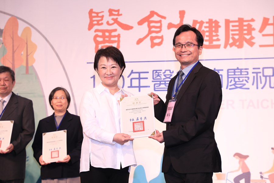 台中市大台中醫師公會110年醫師節慶祝大會暨第八屆醫療貢獻獎頒獎典禮