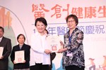 台中市大台中醫師公會110年醫師節慶祝大會暨第八屆醫療貢獻獎頒獎典禮