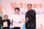 台中市大台中醫師公會110年醫師節慶祝大會暨第八屆醫療貢獻獎頒獎典禮