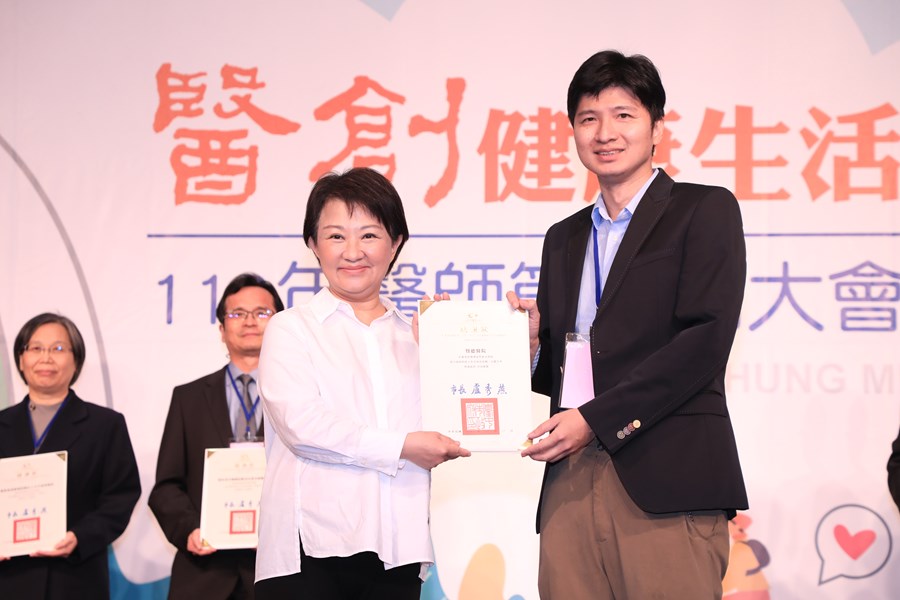 台中市大台中醫師公會110年醫師節慶祝大會暨第八屆醫療貢獻獎頒獎典禮