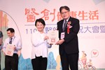 台中市大台中醫師公會110年醫師節慶祝大會暨第八屆醫療貢獻獎頒獎典禮