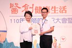 台中市大台中醫師公會110年醫師節慶祝大會暨第八屆醫療貢獻獎頒獎典禮