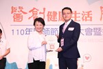 台中市大台中醫師公會110年醫師節慶祝大會暨第八屆醫療貢獻獎頒獎典禮