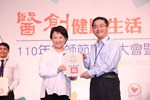 台中市大台中醫師公會110年醫師節慶祝大會暨第八屆醫療貢獻獎頒獎典禮