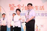 台中市大台中醫師公會110年醫師節慶祝大會暨第八屆醫療貢獻獎頒獎典禮