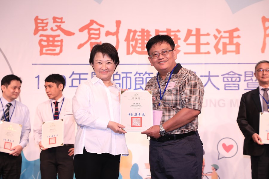 台中市大台中醫師公會110年醫師節慶祝大會暨第八屆醫療貢獻獎頒獎典禮
